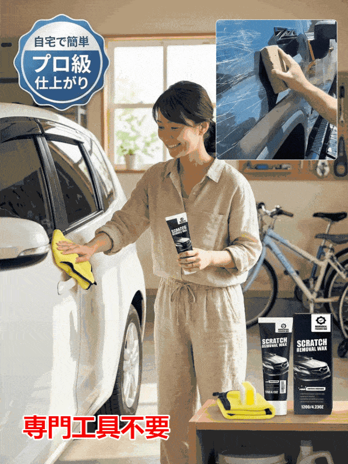ScratchFix™ 車キズ補修剤｜ナノ融合技術で全車種・全カラー対応（本体120g＋スポンジ＆タオル付き）