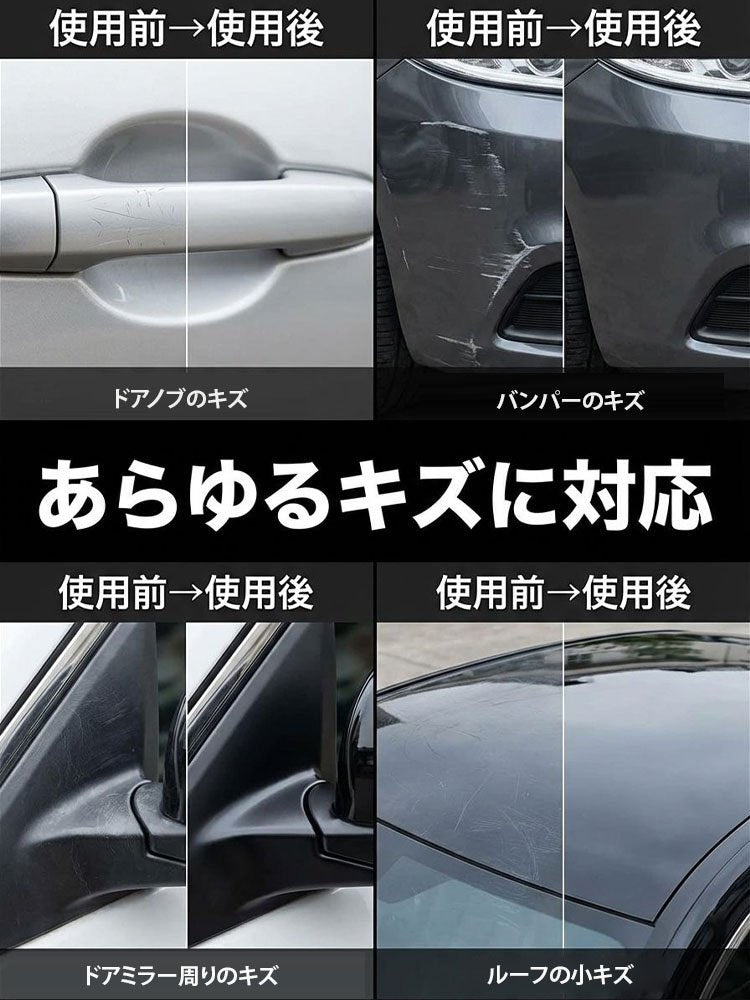 ScratchFix™ 車キズ補修剤｜ナノ融合技術で全車種・全カラー対応（本体120g＋スポンジ＆タオル付き）