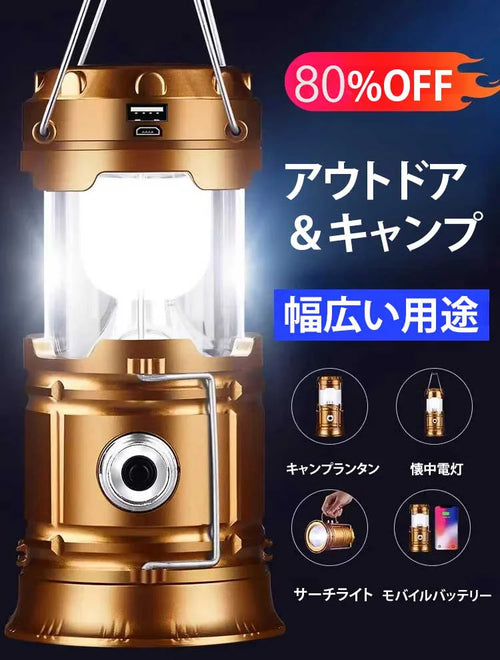 【電気代0円/震災対策】工業級の明るさで家族を守る、スマホ充電対応3wayプロ仕様ランタン