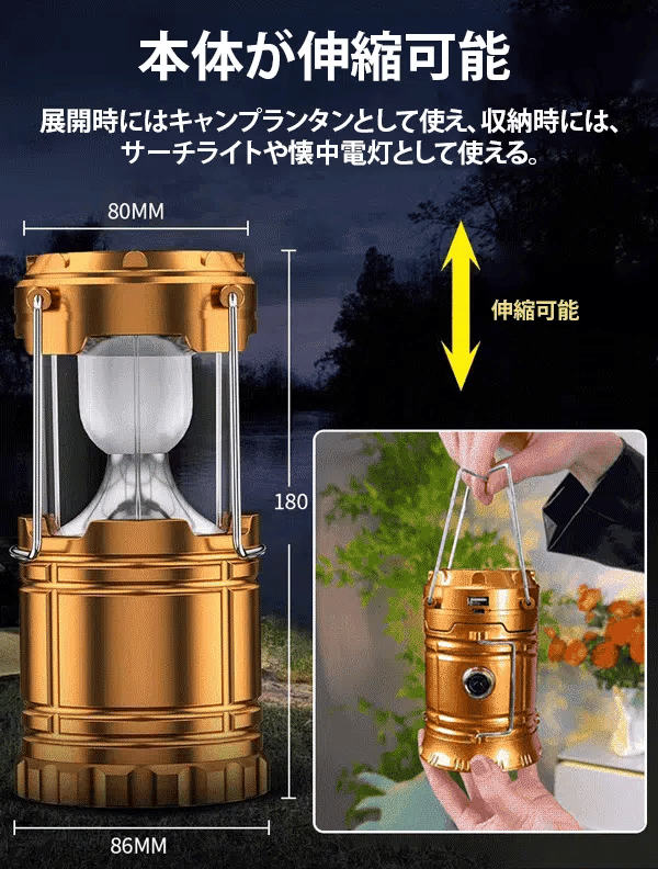 【電気代0円/震災対策】工業級の明るさで家族を守る、スマホ充電対応3wayプロ仕様ランタン